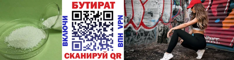 купить наркотики цена  Бикин  Бутират жидкий экстази 