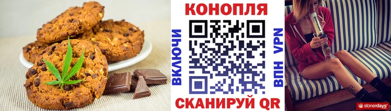 Еда ТГК марихуана ссылка на мегу ТОР Бикин