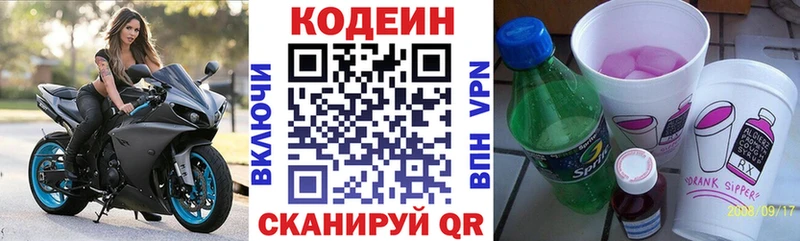 Кодеиновый сироп Lean Purple Drank  mega рабочий сайт  Бикин 
