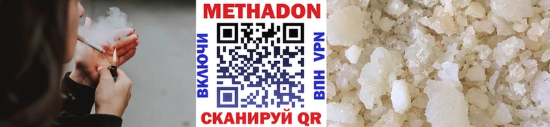 Метадон кристалл  Бикин 